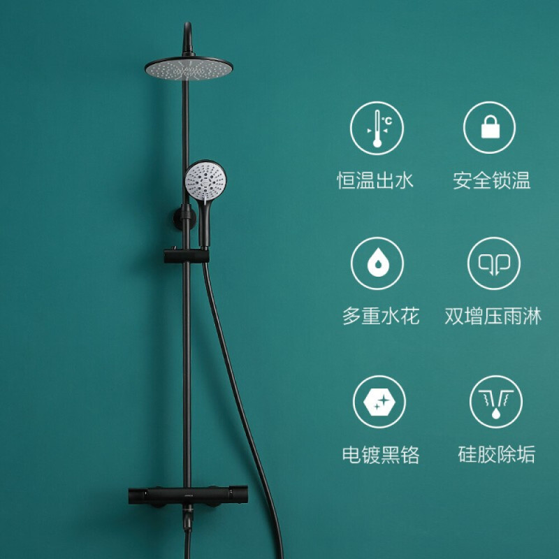 牧(JOMOO)淋浴恒温花洒套装幻夜黑硅胶净垢花洒硅胶除垢淋浴器硬管花洒沐浴套装淋浴器26150 [适用太阳能热水器]