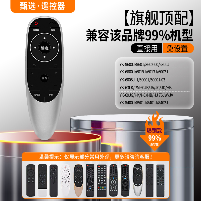 适用skyworth创维电视机遥控器YK-6600J YK-6600H通用款40E6000 43E6000 49E600高清大图