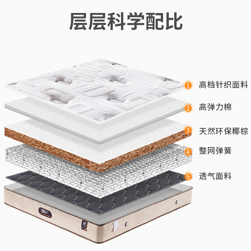 Sweetnight环保椰棕垫弹簧床垫 偏硬加厚棕垫席梦思