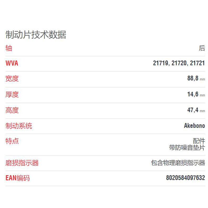布雷博(brembo)后片.陶瓷P28022N适配比亚迪F6/天语SX4/哈弗H6/锋范/凌派/雅阁/思域/CR-V/Z