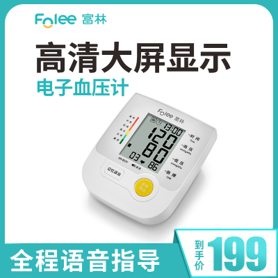 富林(FOLEE)富林上臂式电子血压计测量家用老人高血压心脉检测编写易携带测量仪器电子全自动血压测量仪语音款背光显示
