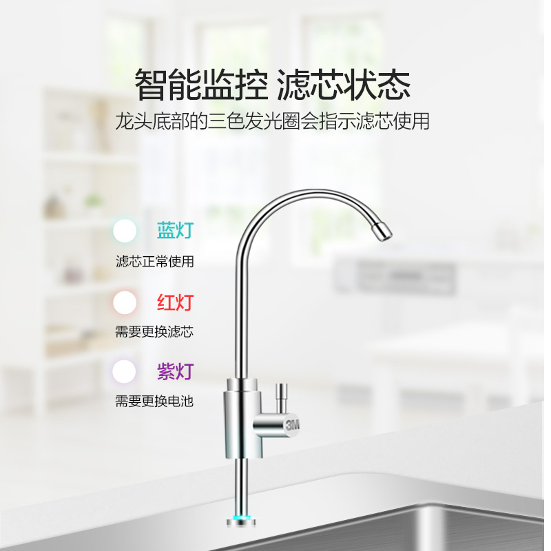 [苏宁定制 母婴净水机]3M厨下式家用直饮净水器DWS 3577M-CN智能型净水机 2.4升大流量无桶无废水