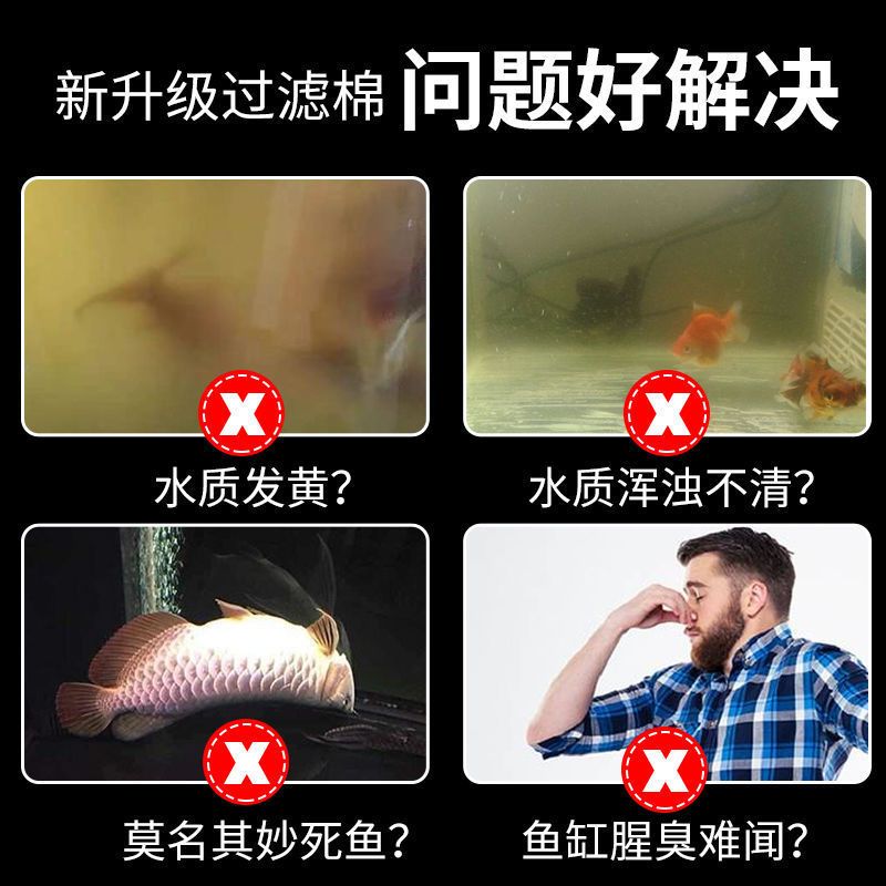 [全新10D三维过滤棉]50x11cm(送空气缸神器 鱼缸过滤棉加厚生化棉海绵净水高密度过滤材料上滤鱼池水族箱用品