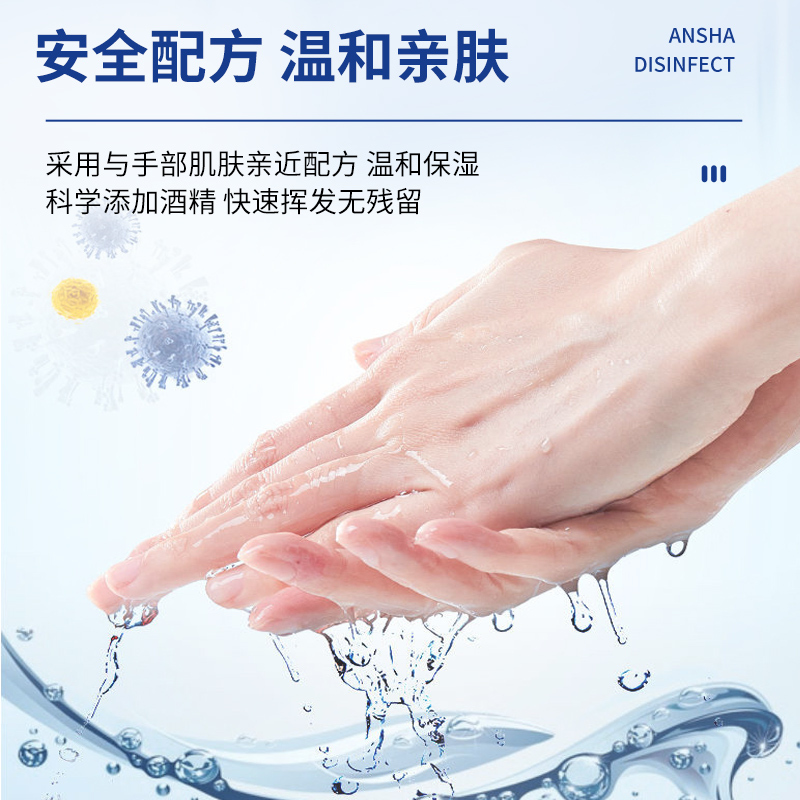 安鲨75%酒精消毒凝胶500ml 学生免洗手洗手液 家用手部皮肤乙醇消毒液凝胶 商场办公室家庭手消毒