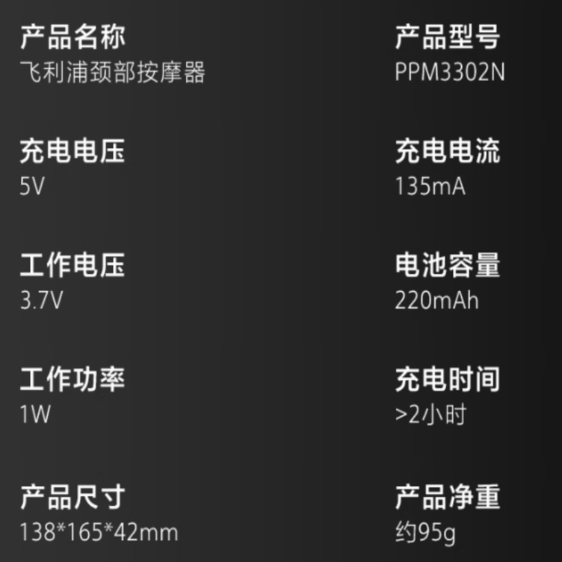 飞利浦 颈部按摩器PPM3302N高清大图