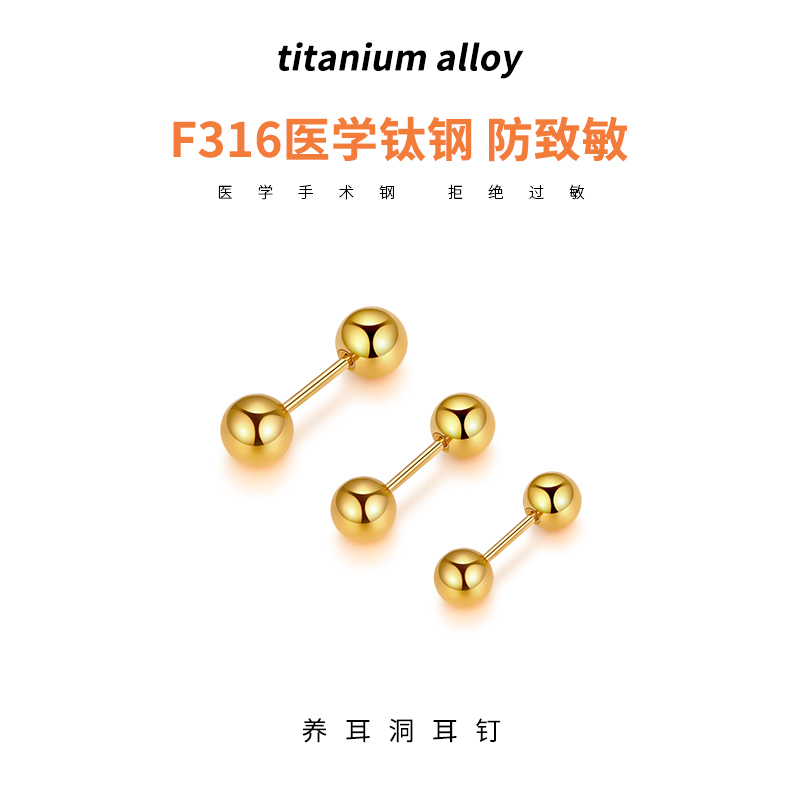 医用钛钢养耳洞耳钉女耳环耳棒耳骨钉男2025年新款金色耳饰耳蜗钉送女朋友老婆情人节七夕生日礼物