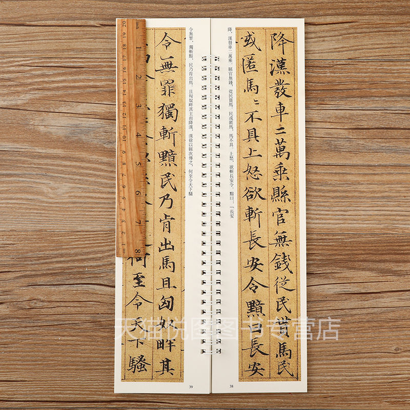 [正版]赵孟頫小楷汲黯传 跋快雪时晴帖 太上老君说常清静经 原碑原帖原大赵孟俯小楷碑帖近距离临帖摹字练习卡赵体毛笔字帖册高清大图