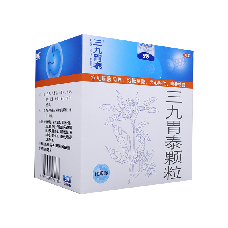 999三九胃泰颗粒20g10袋胃痛恶心呕吐浅表性胃炎药