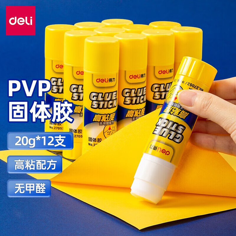 得力7092固体胶20g 12支/件