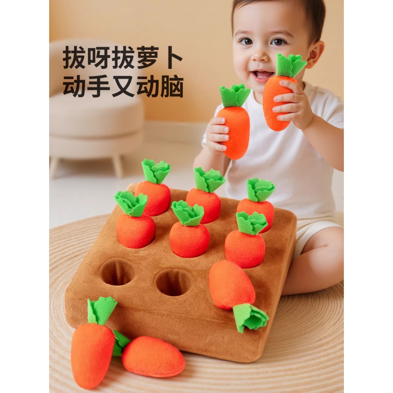 拔萝卜玩具新生婴儿啃咬早教6个月以上宝宝小月龄消耗体力0到1岁高清大图