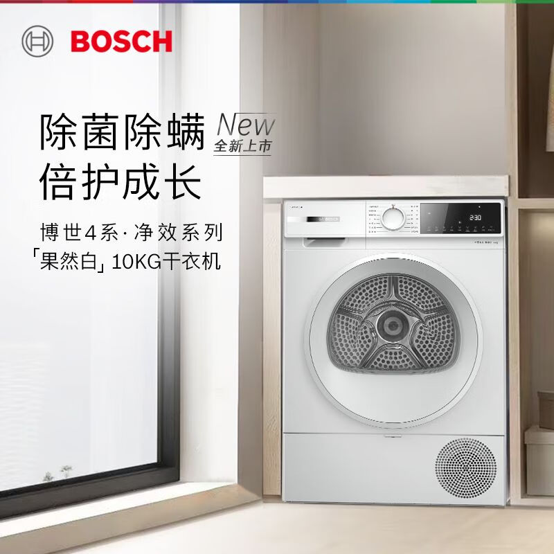 博世WQA2520A2W 4系10kg滚筒热泵烘干机干衣机 除菌除螨 祛病毒 四重绒毛过滤 冲锋衣烘[果然白]高清大图