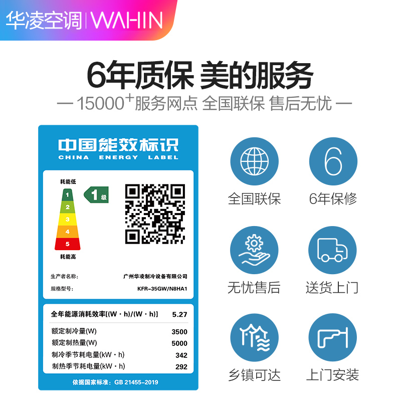 华凌空调 1.5匹新能效一级变频挂机自营 智能冷暖家用挂壁式 KFR-35GW/N8HA1高清大图
