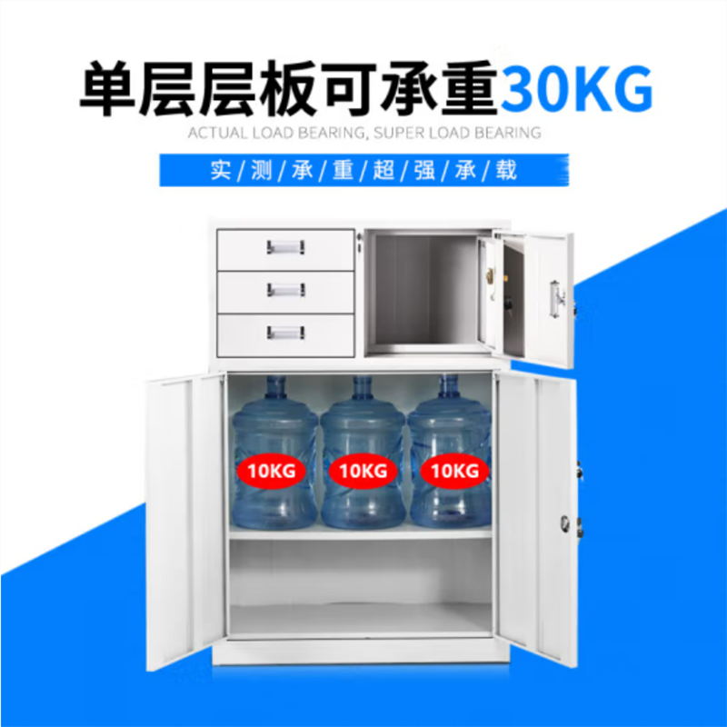 沃盛 办公文件柜 铁皮柜资料柜储物柜偏三斗矮柜加厚款1000*850*390高清大图