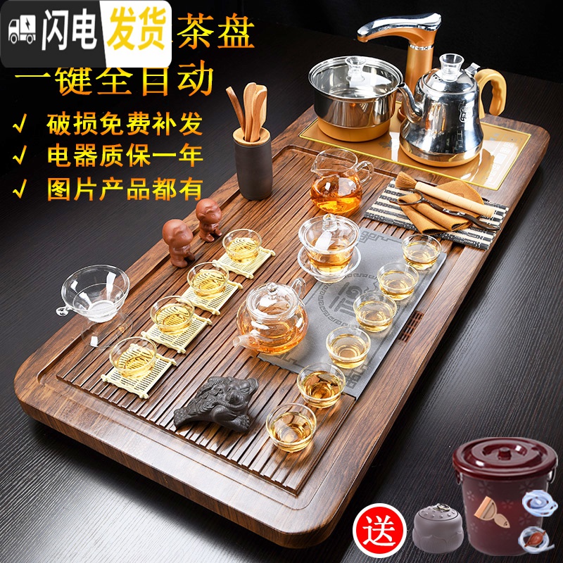 三维工匠整套茶具套装家用简约全自动一体实木茶盘紫砂功夫陶瓷茶杯茶台道 13檀色流水生财红紫砂 40件高清大图