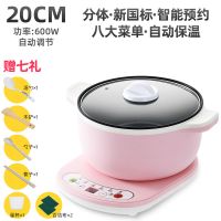 分体式不粘电热锅电煮锅多功能学生宿舍锅家用电火锅电炒锅炒菜锅|智能分体式不粘锅 28cm[收藏送餐具]适合4-5人