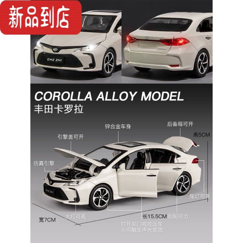 真智力丰田卡罗拉车模2021新款汽车模型仿真合金男孩玩具车金属摆件收藏图片