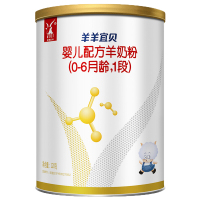 羊羊100 羊羊宜贝 婴儿配方羊奶粉 羊羊100试用装 羊羊宜贝小听装 1段120g