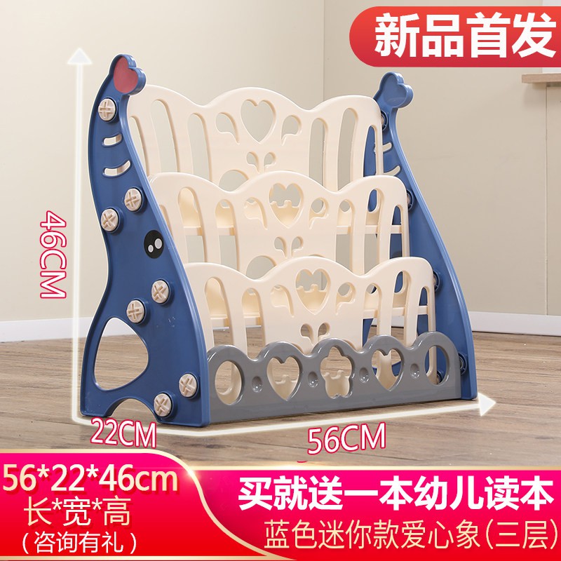 儿童书架宝宝书架绘本架幼儿落地卡通玩具收纳架简易幼儿园小书柜收纳柜 三维工匠高清大图