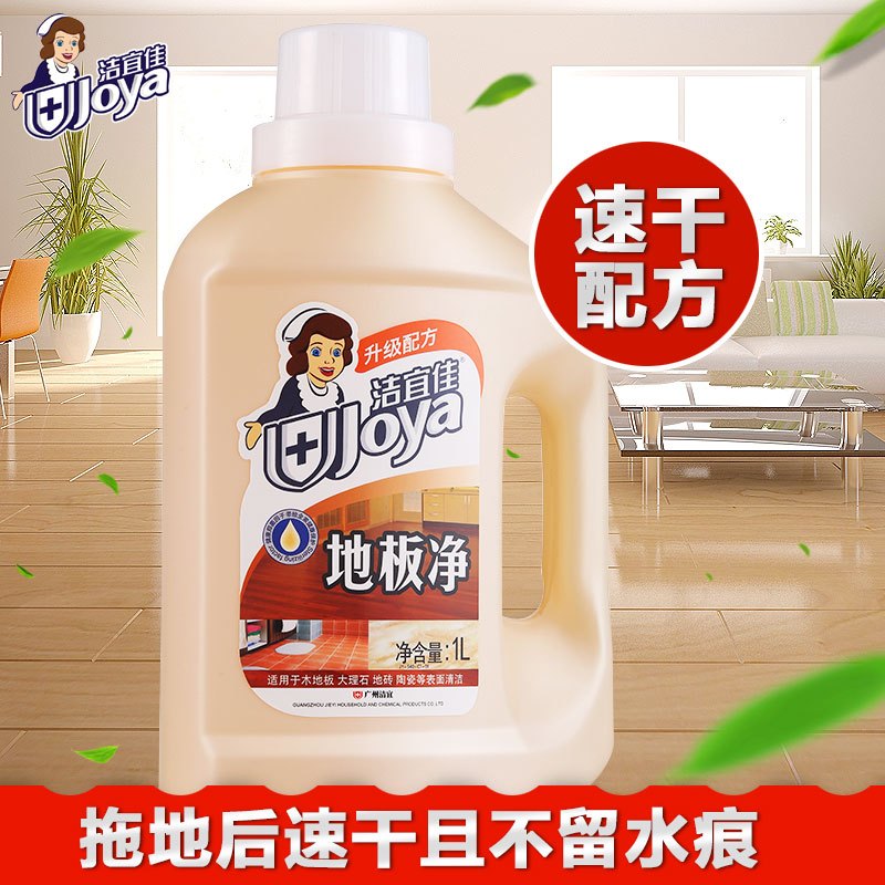洁宜佳全能地板净1L 地板清洗剂清洁剂 强效去污 有效清洁 清香除菌