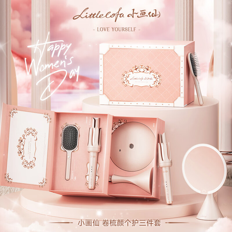 小画仙 全自动卷发棒LED美妆镜呼吸气垫梳三件套 精美礼盒 LJJS-0301