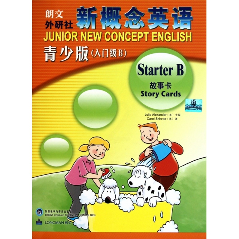 [正版]外研社新概念英语青少版故事卡(入门级B)高清大图
