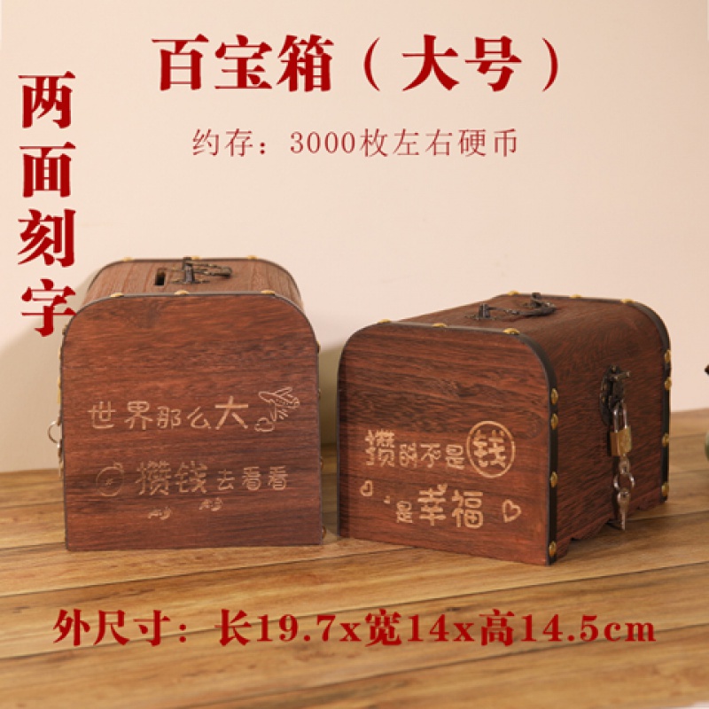 存钱罐网红儿童储蓄罐带锁创意纸硬币存钱箱防摔成人储钱罐不可取 三维工匠 大号两面雕刻送锁高清大图