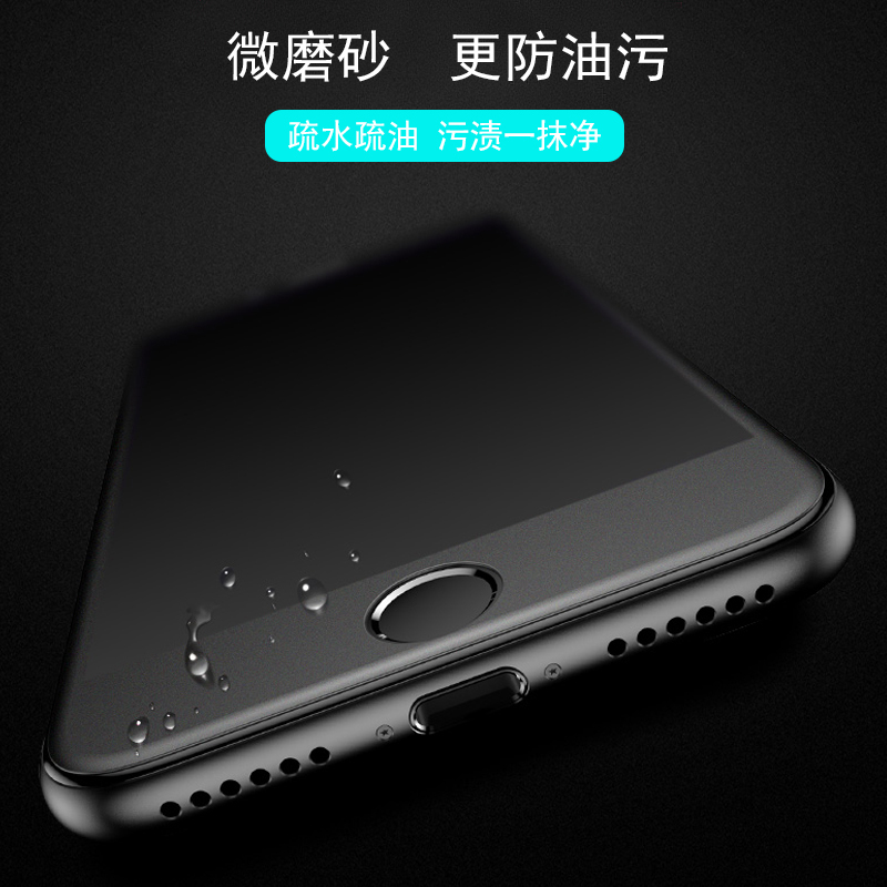 iphone6s钢化膜磨砂全屏蓝光全包软边苹果6plus防指纹i6s手机黑色贴膜