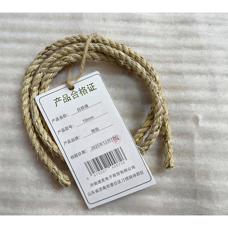 艳俏 白棕绳 10mm kg高清大图