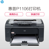 惠普(HP)LaserJet Pro P1106黑白A4激光打印机(打印)(三年质保)(尊享服务)