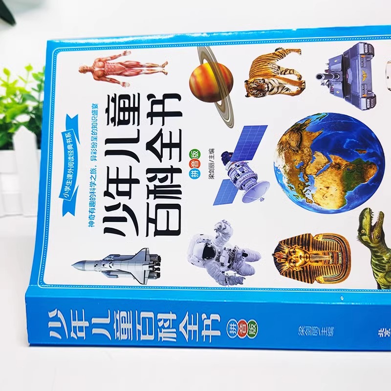 [全套8册]儿童百科大全 [正版]全套8册 少年儿童百科全书小学生昆虫自然植物恐龙中国世界地理兵器大百科科学知识科普类书高清大图