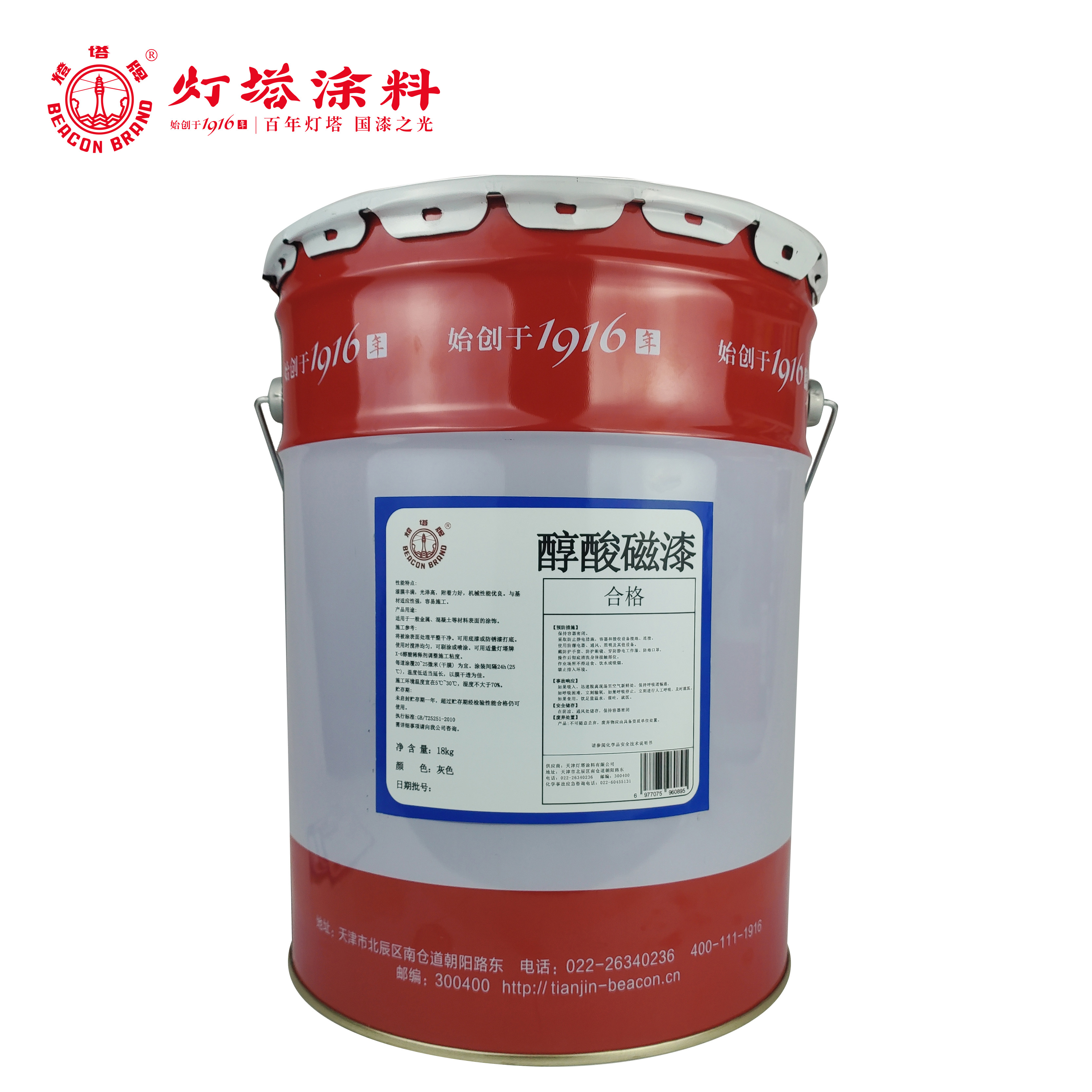 灯塔牌 醇酸磁漆(灰色)18kg/桶高清大图