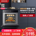 老板(ROBAM)蒸烤箱一体机嵌入式CQ982A