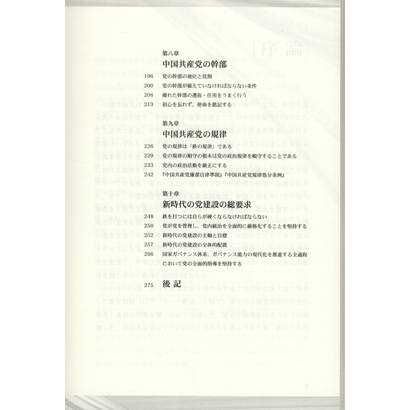 醉染图书走进中9787119125305高清大图