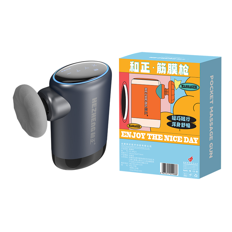 和正 筋膜枪 便携式口袋家用按摩器 健身运动专业级肌肉放松器 迷你筋膜枪 HZ-JMQ-9