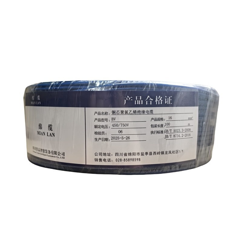 绵缆 铜芯聚氯乙烯绝缘电缆 BV-16蓝色450/750V 卷高清大图