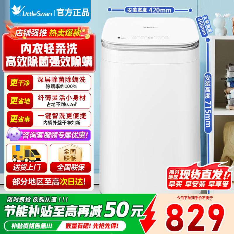 [官方正品]小天鹅波轮洗衣机全自动 3KG迷你洗衣机婴儿内衣洗衣机健康除螨洗高温加热 TB30VH80EPLUS