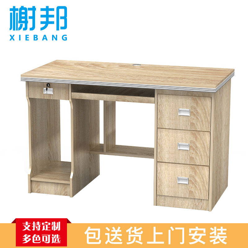 榭邦xb 办公家具 69办公桌电脑桌 1.2米白橡木 1200*600*750mm 颜色可选