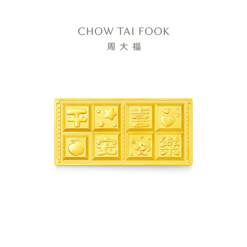 周大福平安喜乐快乐每一天足金黄金工艺金条(10g/20g)计价多款IF2554-IF2555