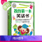 2册 让全世界孩子都乐不可支的笑话书+我的第一本笑话书 经典段子小幽默大快乐正版书笑话段子书爆笑大全小学生校园脱口秀儿童