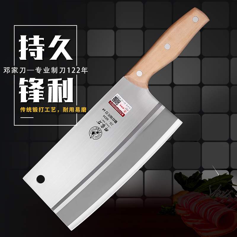 邓家刀 锻打切片刀 JB-6036 家用菜刀持久锋利手工开刃 锻打工艺