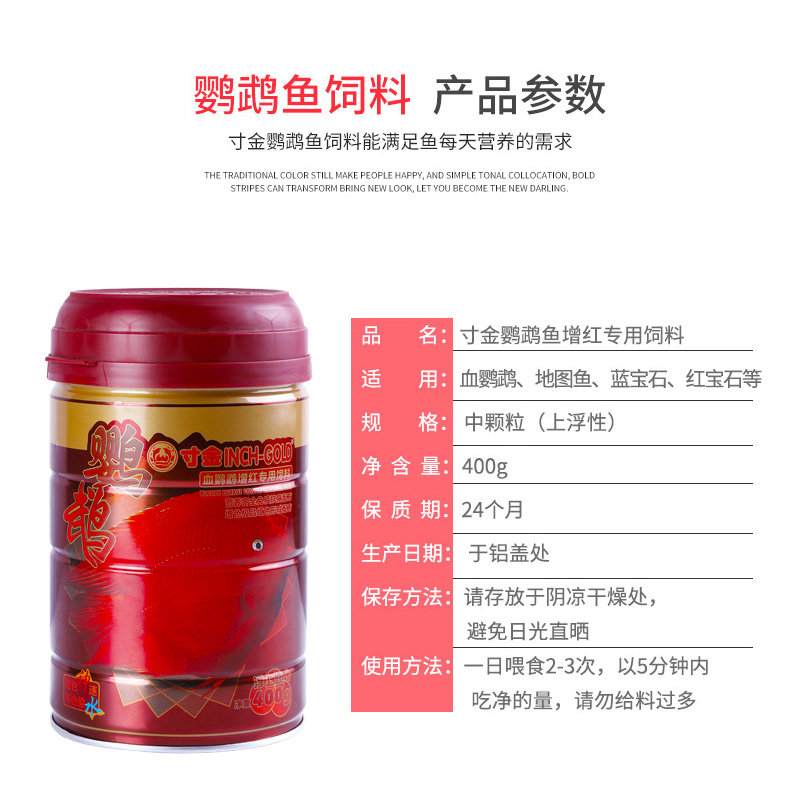 鱼食血鹦鹉鱼饲料热带鱼观赏鱼食增红增色鱼饲料金鱼粮高清大图