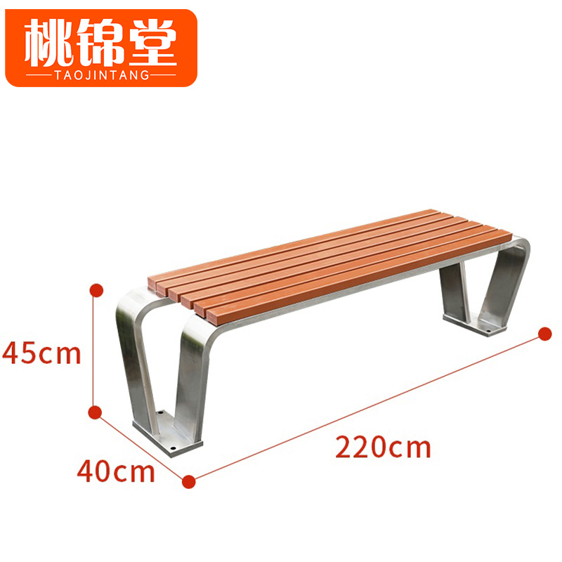 桃锦堂 长条椅2.2米张