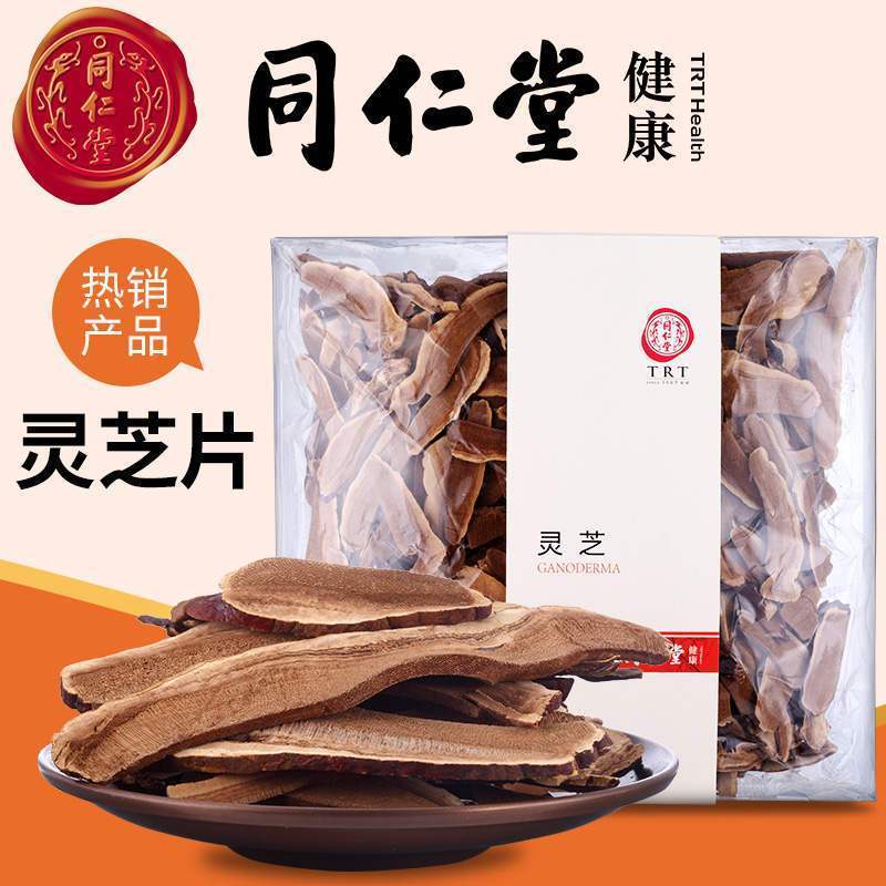 同仁堂灵芝类北京同仁堂灵芝灵芝片350g 可泡茶人工种植非野生 价格图片品牌报价 苏宁易购纳元专营店