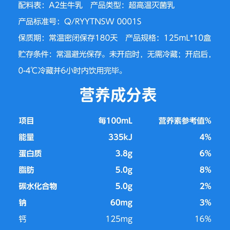 认养一头牛柳叶哞星人A2儿童纯牛奶125ml*10盒高清大图
