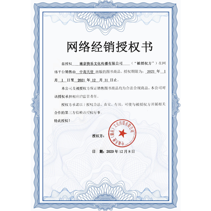 [醉染正版]头条是她 周灿口碑连载超甜作品 不想创业的漫画家不是好CEO 爱格杂志连载青春情感都市文艺情感小说高清大图