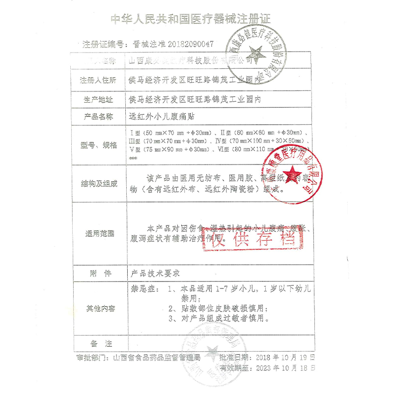 葵花医用小儿腹泻贴儿童腹痛腹胀止泻贴肚脐贴2盒8贴装