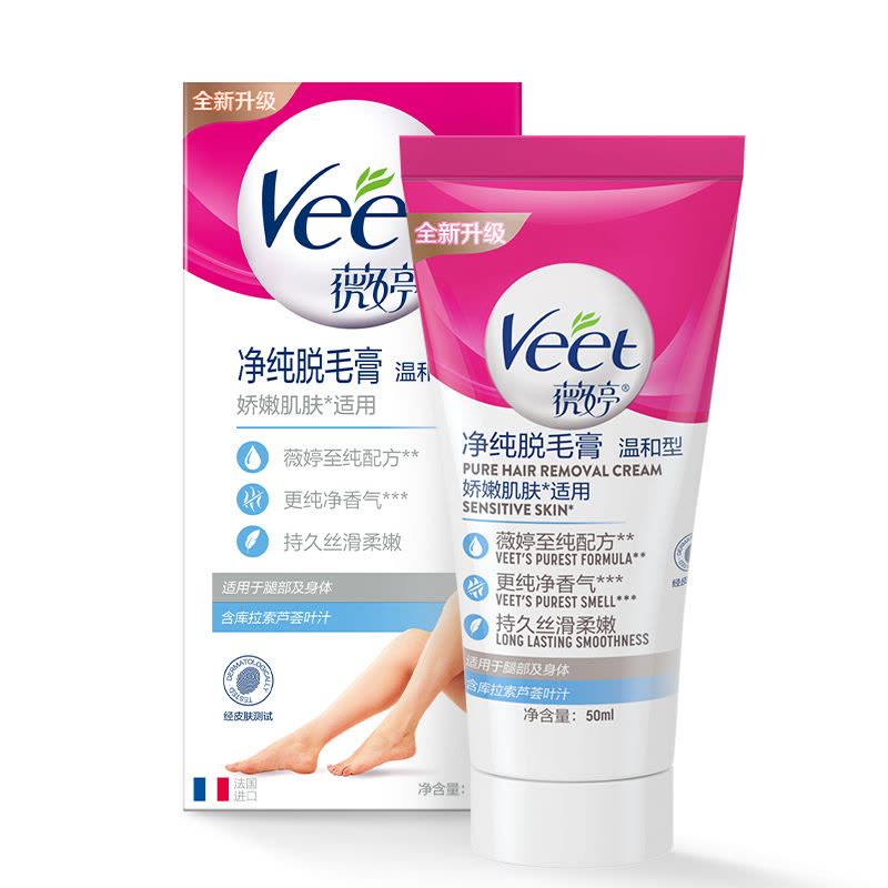 薇婷净纯脱毛膏 温和型30ml(娇嫩肌肤适用)图片