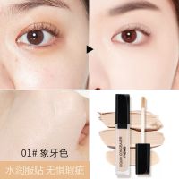 NOVO遮瑕膏液棒女学生款遮瑕盘笔遮盖黑眼圈脸部雀斑点痘痘印神器 01#象牙白 单支遮瑕液