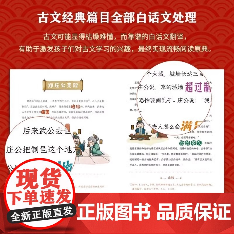 [正版]典籍里的中国全套正版(精装版)五六七八九年级初中高中生青少年版课外阅读书籍中国通史古代史青少年版史记历史类书高清大图