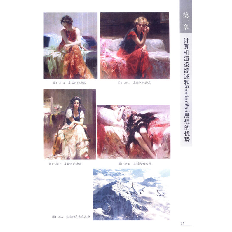 正版新书]RenderMan渲染教程张旭 著9787565712326高清大图